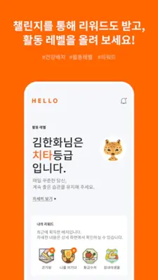 한화생명 헬로 android App screenshot 0